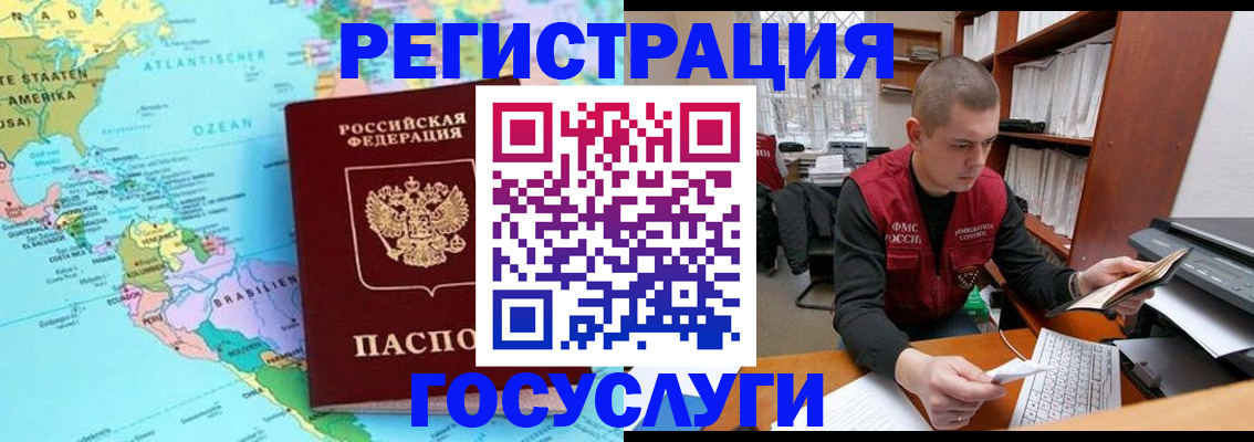 временная регистрация поиск в Верхнем Уфалее