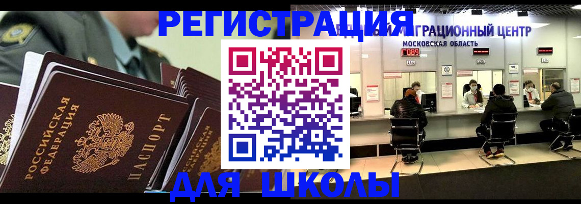 прописка паспорт в Верхнем Уфалее