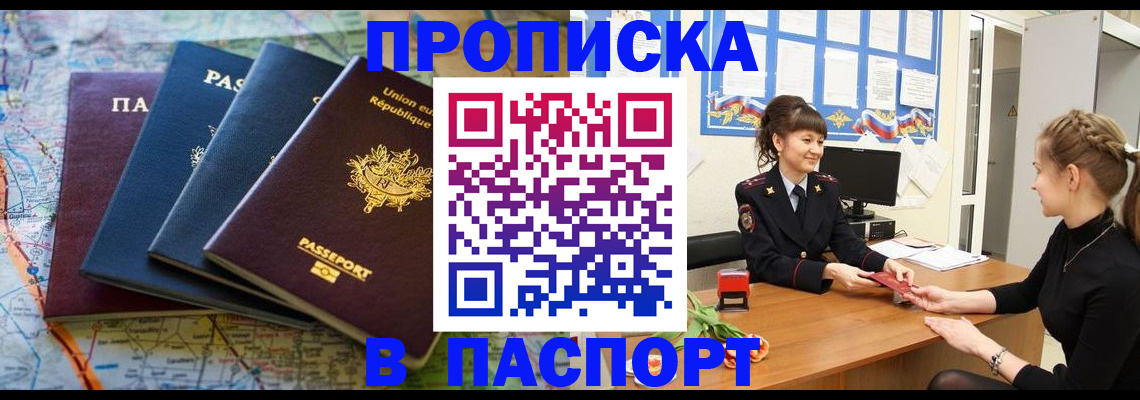 временная регистрация гарантия в Верхнем Уфалее